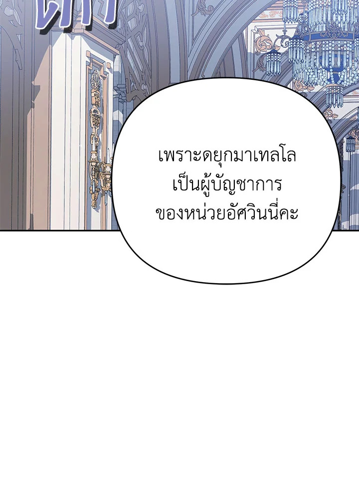 ชีวิตนี้ฉันจะอยู่รอดให้ถึงที่สุด | This Time, I Will Survive Until the End ตอนที่ 50 - รูปที่ 2