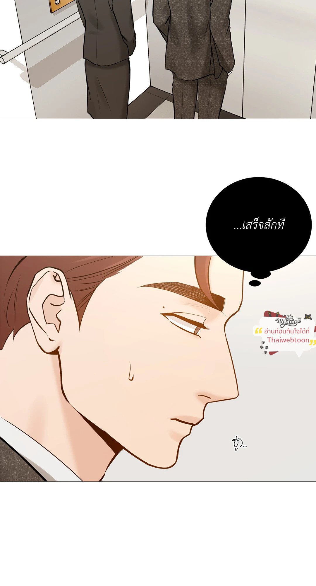 เลขาลีของผม | My Suha ตอนที่ 116.25 - รูปที่ 2