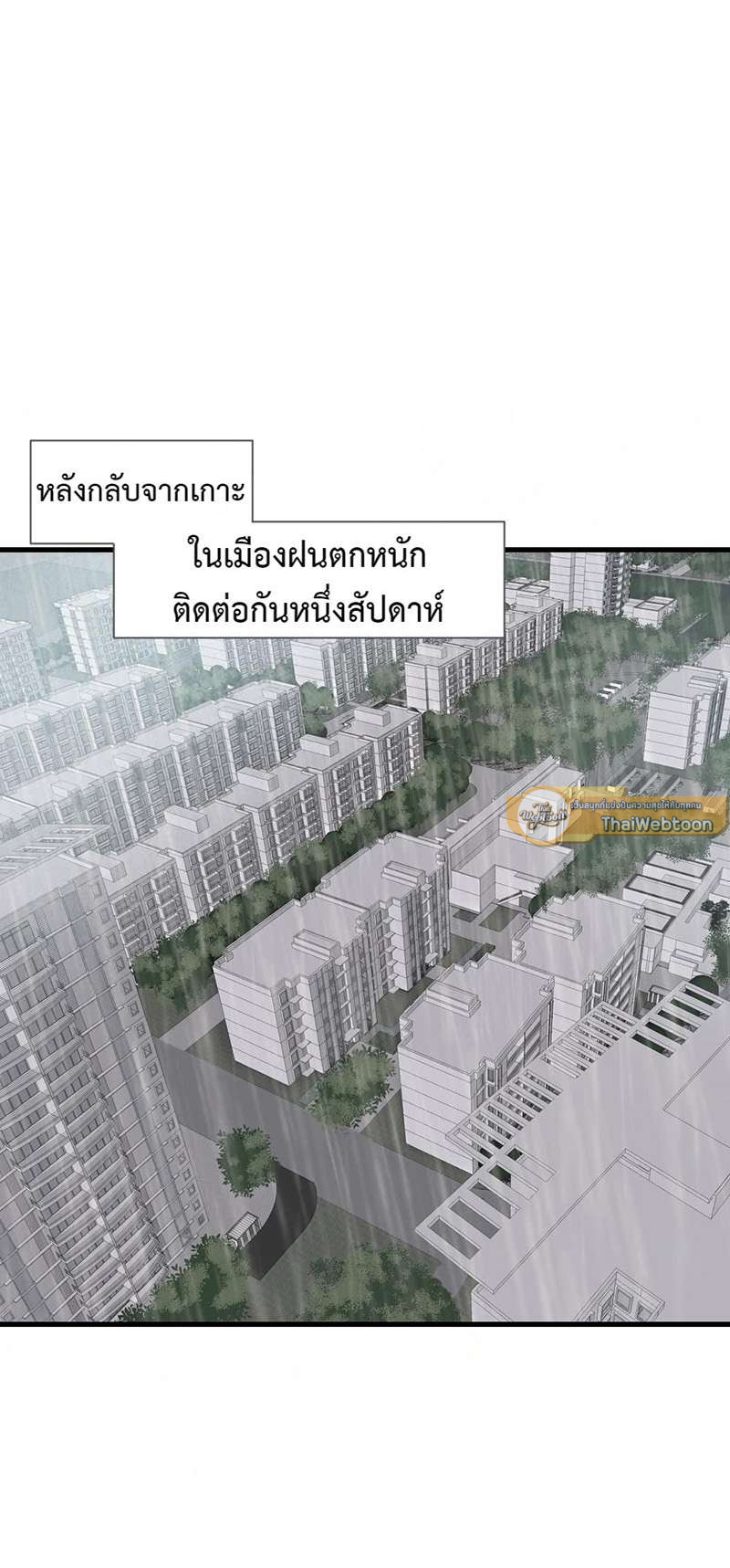 ตัวเองครับ มาปั๊มรักกันเถอะ | Dragon Boy's Love Affairs ตอนที่ 149 - รูปที่ 2