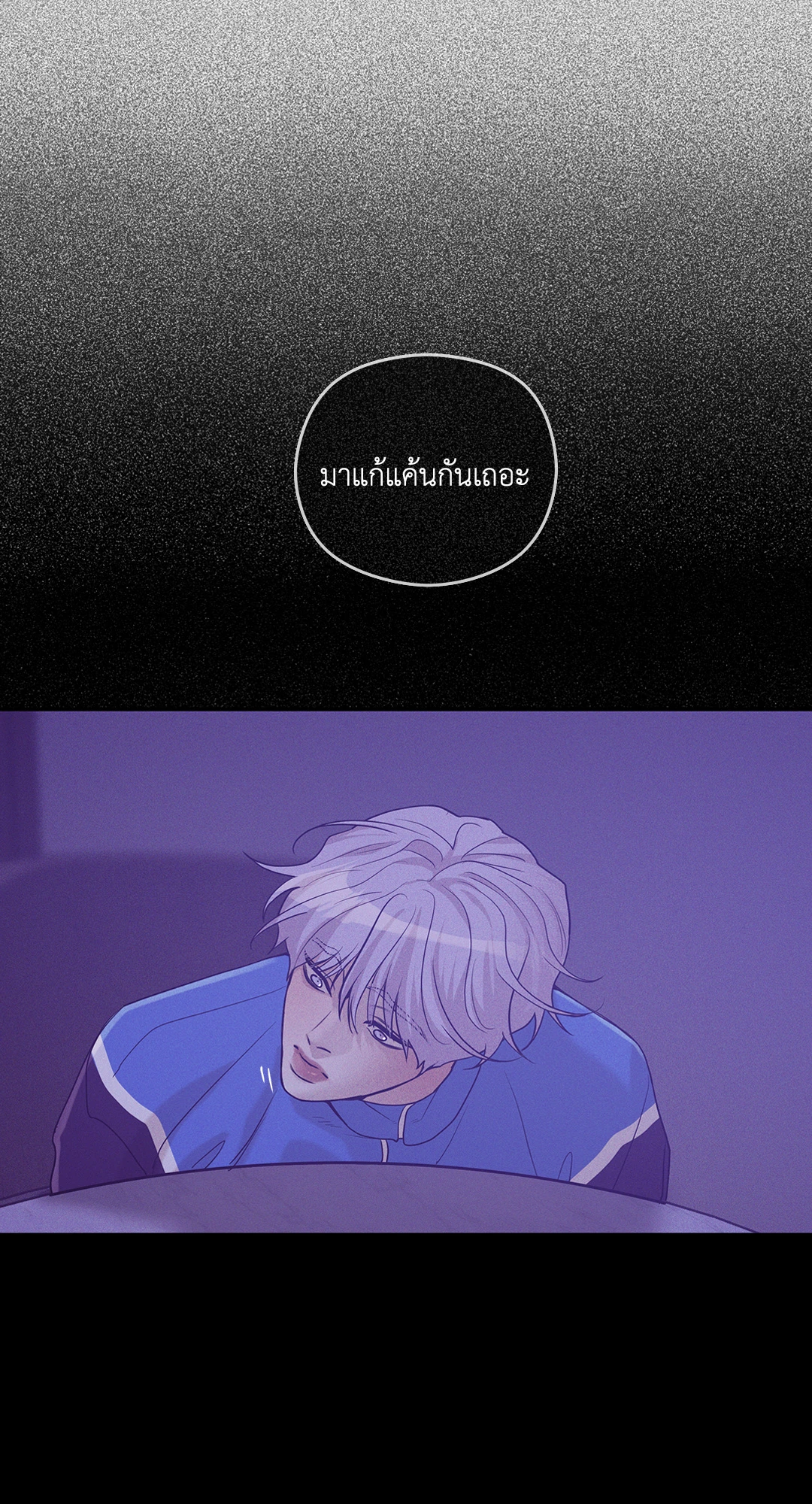 PEARL BOY (+R) ตอนที่ 71 - รูปที่ 2