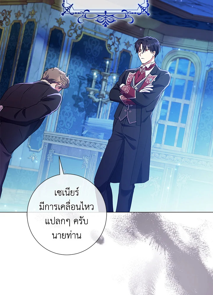 หย่าอะไรกันเพคะ ฝ่าบาท เรายังไม่ได้แต่งงานกันสักหน่อย | Divorcing the Emporor ตอนที่ 12 - รูปที่ 2