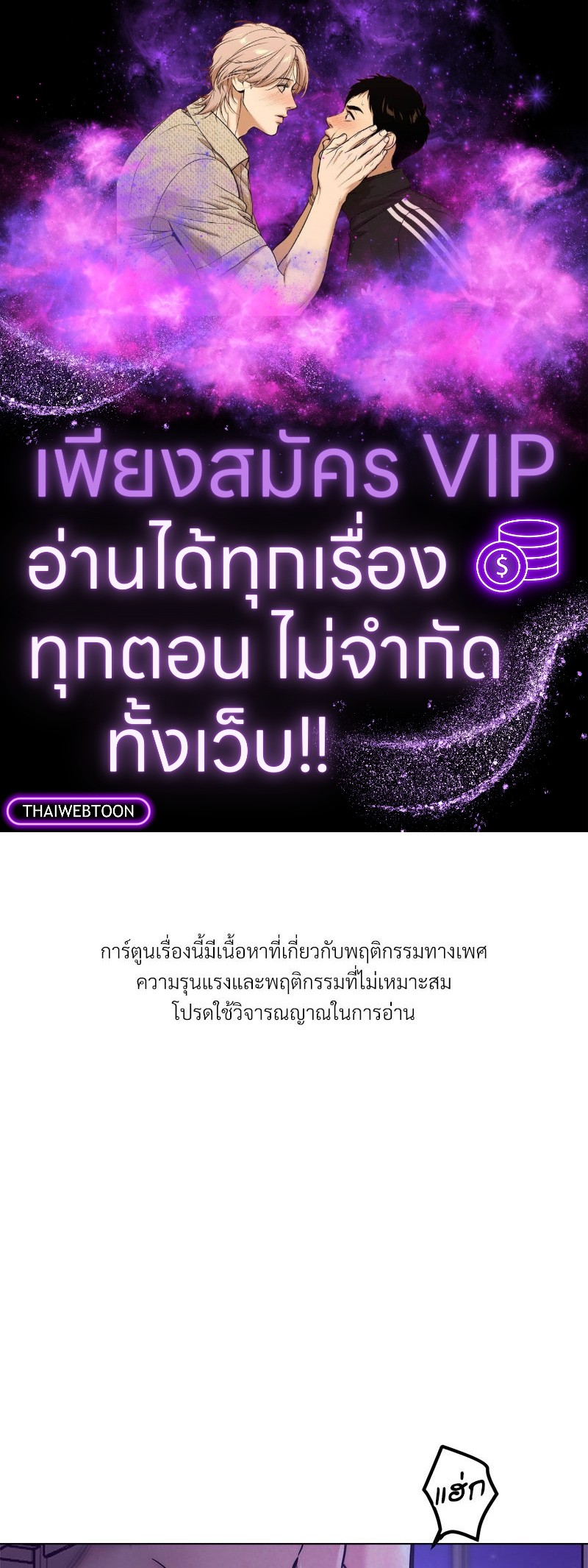 เรื่องรักๆ กับพ่อบ้าน | Housekeepers Love Affair ตอนที่ 60.21 - รูปที่ 1