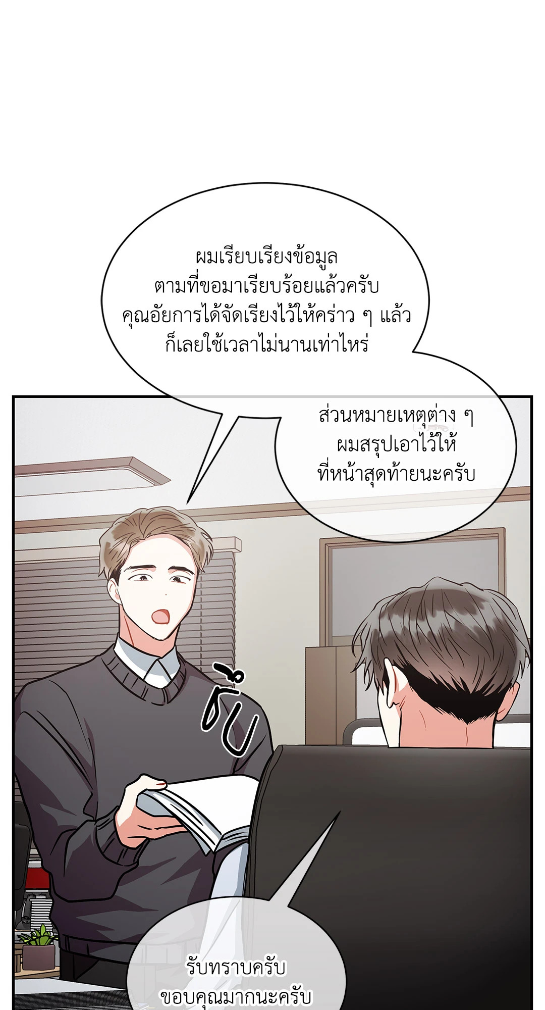 Mad Place ตอนที่ 68 - รูปที่ 2