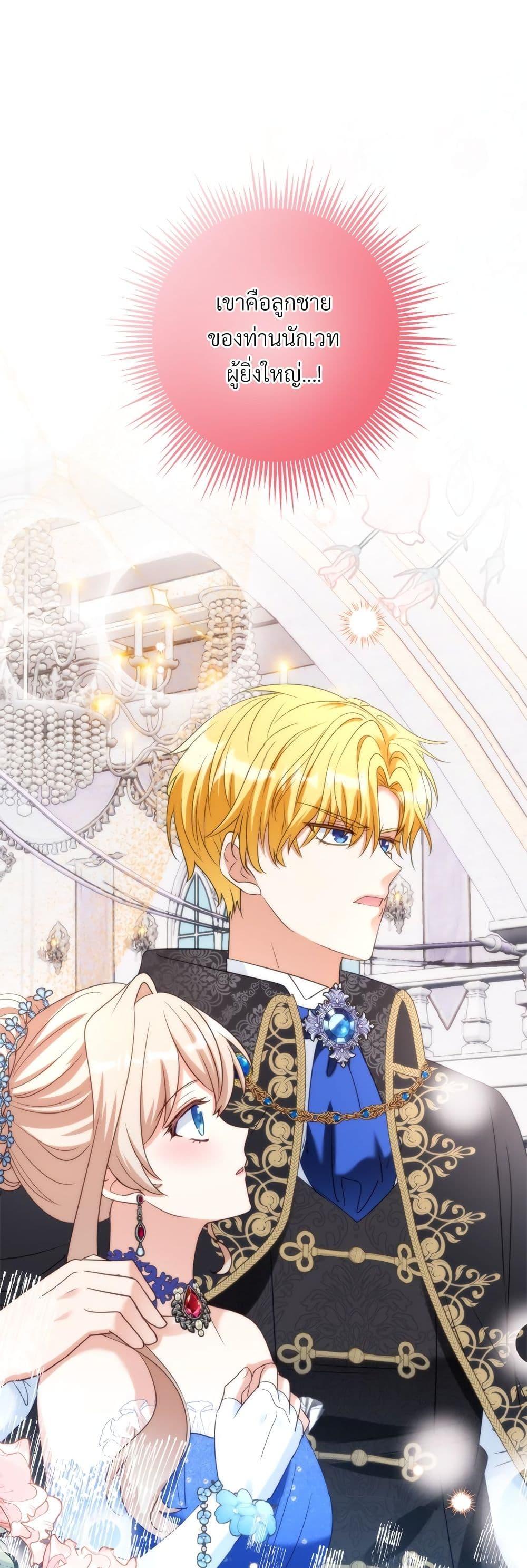 I’m Living With My Mother-In-Law! อะไรของคุณแม่สามีคะเนี่ย? ตอนที่ 56 - รูปที่ 2