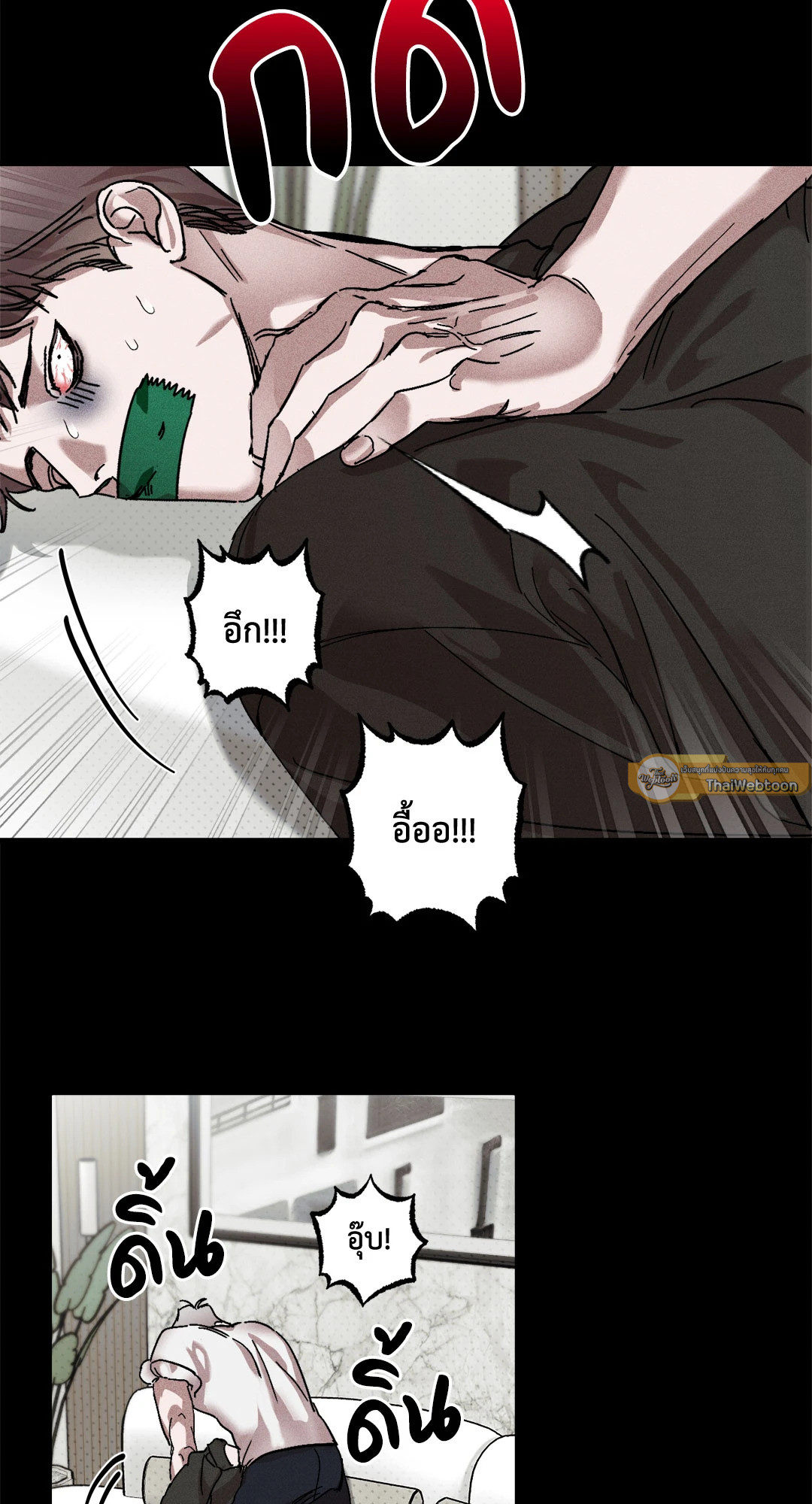 One Way Romance ตอนที่ 12.03 - รูปที่ 2