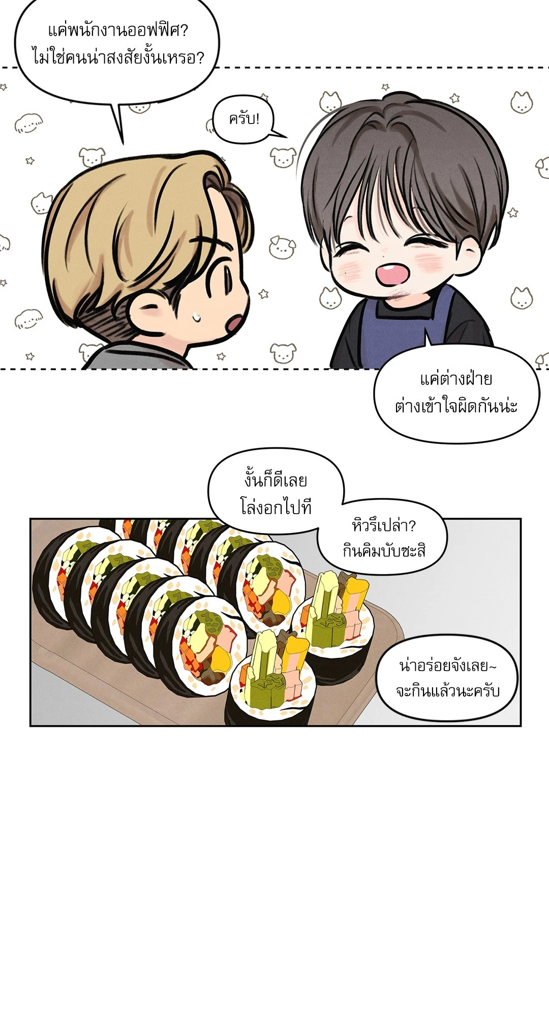 หน้า 38