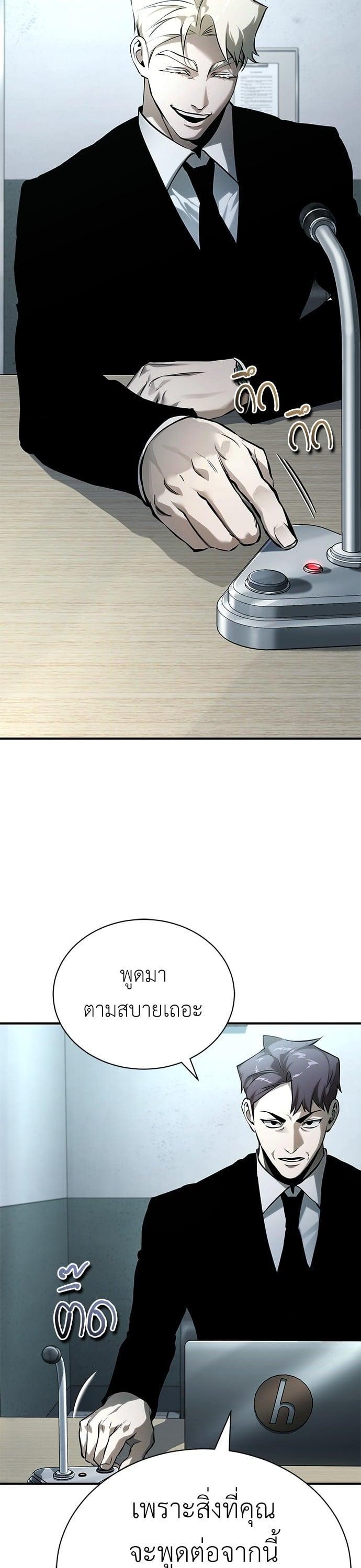 Devil Returns To School Days ปีศาจกลับมาเรียน ตอนที่ 79 - รูปที่ 2