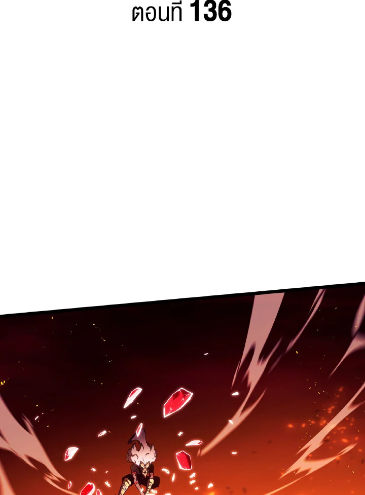 การกลับมาของแรงเกอร์ระดับ SSS | Return of the SSS-Class Ranker ตอนที่ 136 - รูปที่ 2