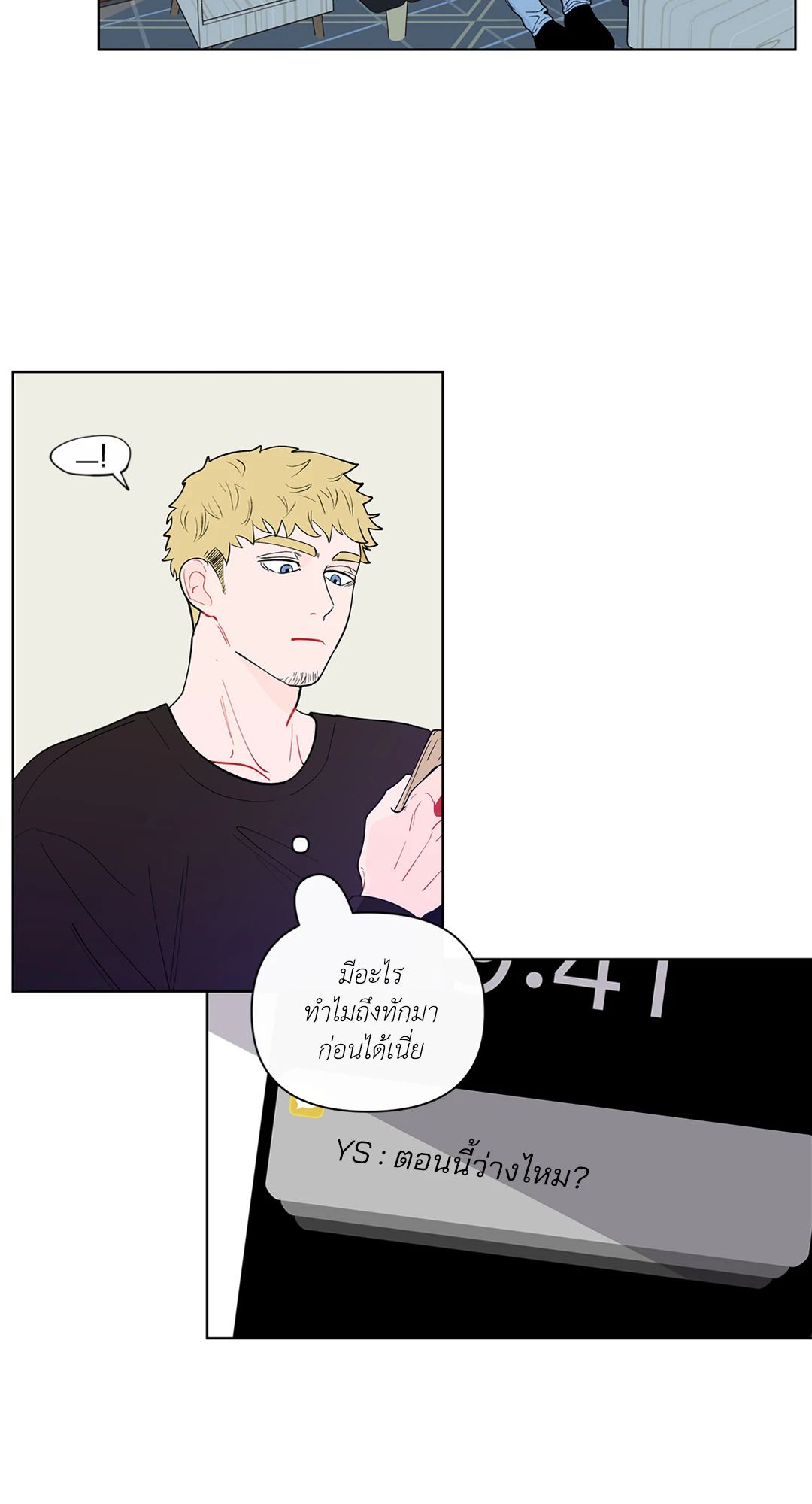 บานาน่า สแกนเดิล | Banana Scandal ตอนที่ 70 - รูปที่ 2