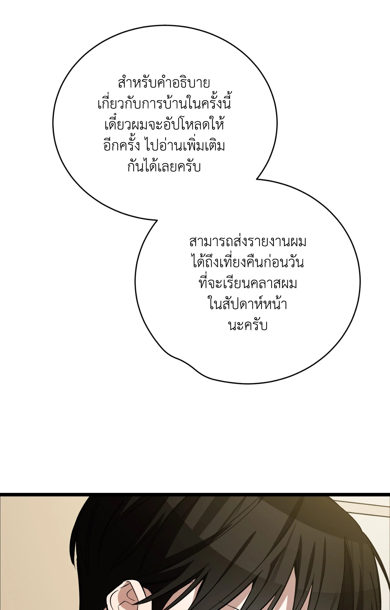 หน้า 86