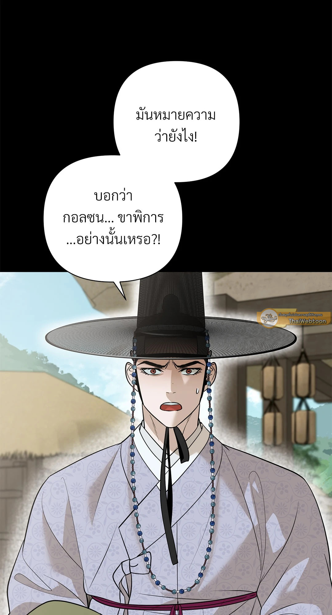 พรหมลิขิตไม่สิ้นสุด | A Fate Rewritten ตอนที่ 54 - รูปที่ 2