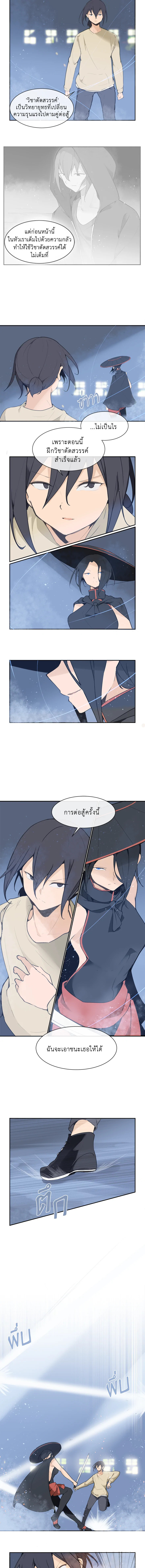 ราชันดาบพิชิตมาร | Devil Sword King ตอนที่ 36 - รูปที่ 2