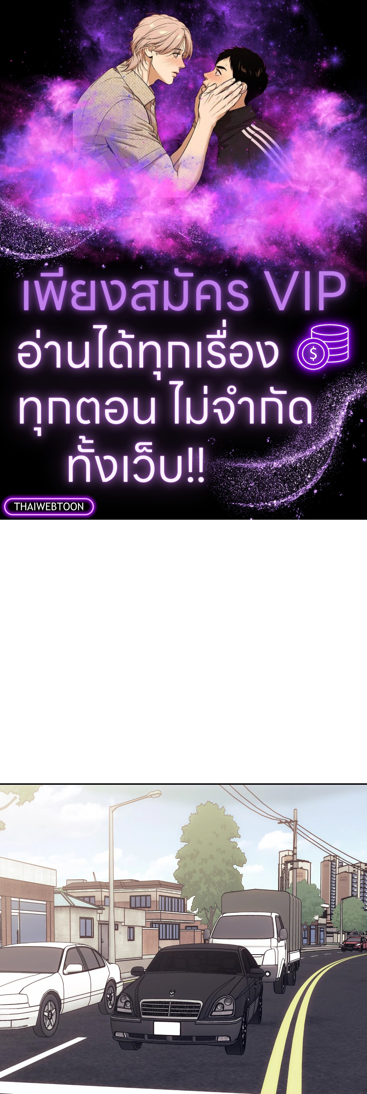 The Pawn's Revenge ตอนที่ 52 - รูปที่ 1