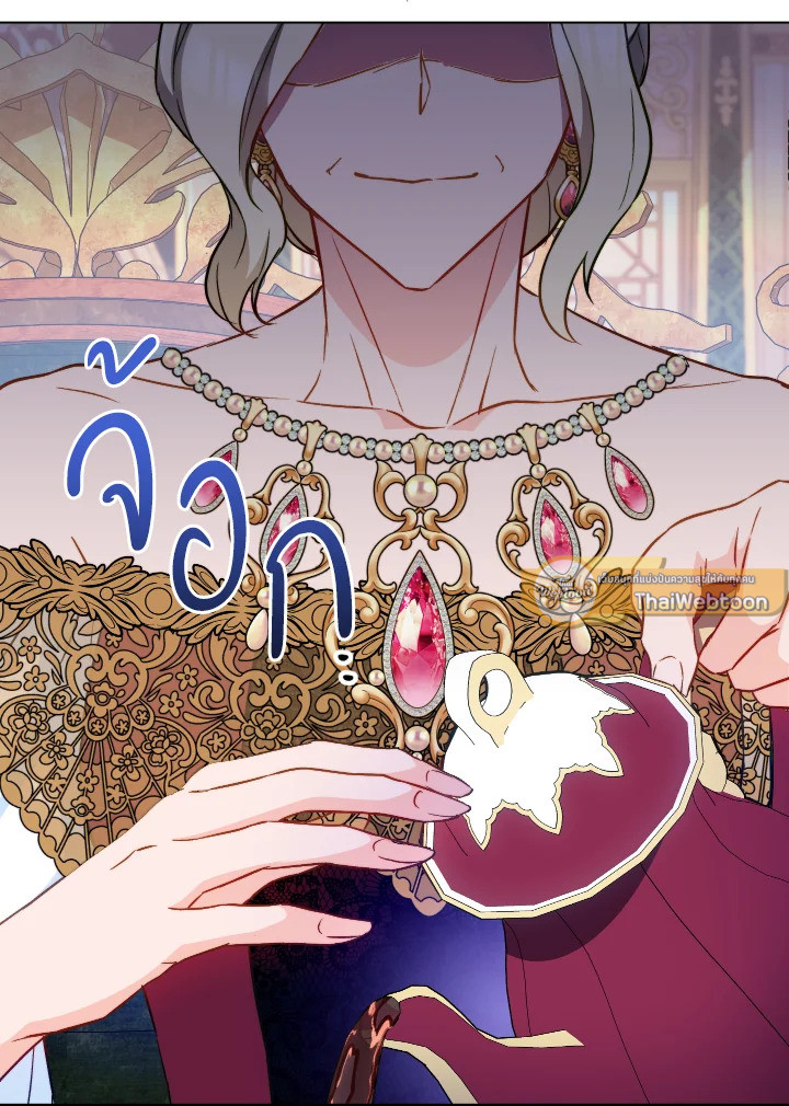 เลดี้ยอดเชฟราชสำนัก ตอนที่ 159 - รูปที่ 2