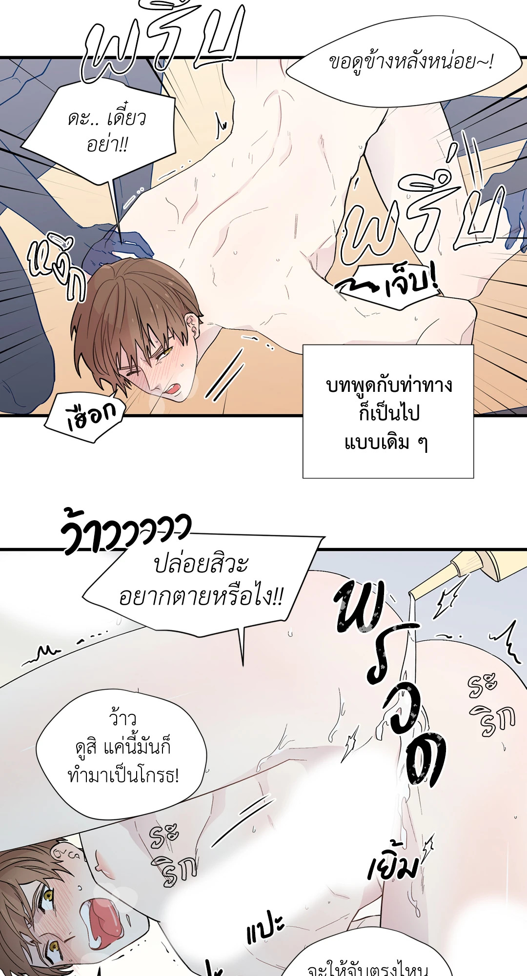 นายสุภาพบุรุษ | A Man of Virtue ตอนที่ 8 - รูปที่ 2