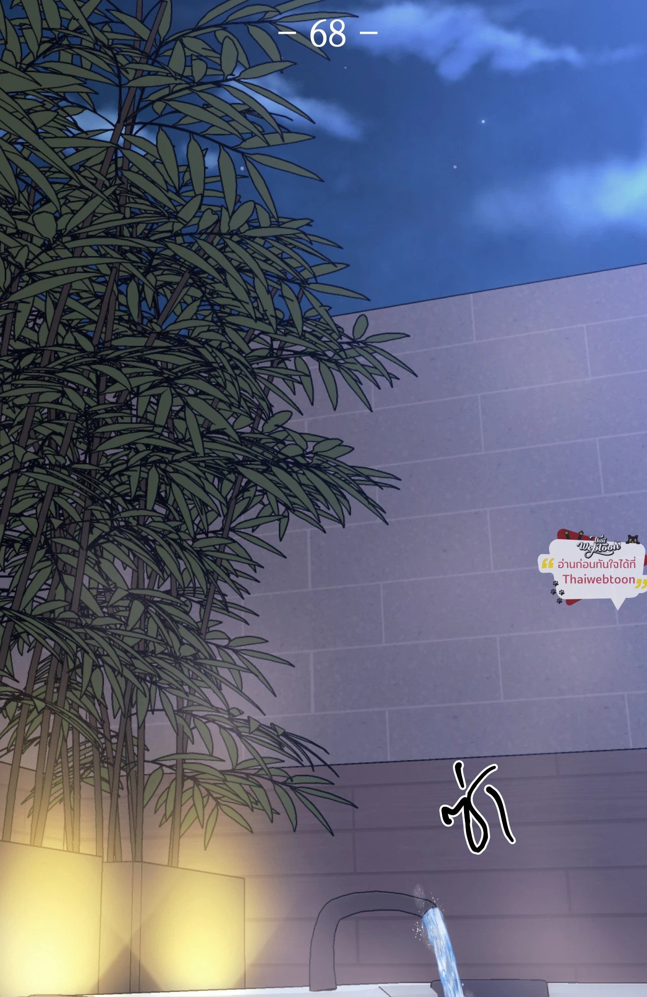 The Pawn's Revenge ตอนที่ 68 - รูปที่ 2