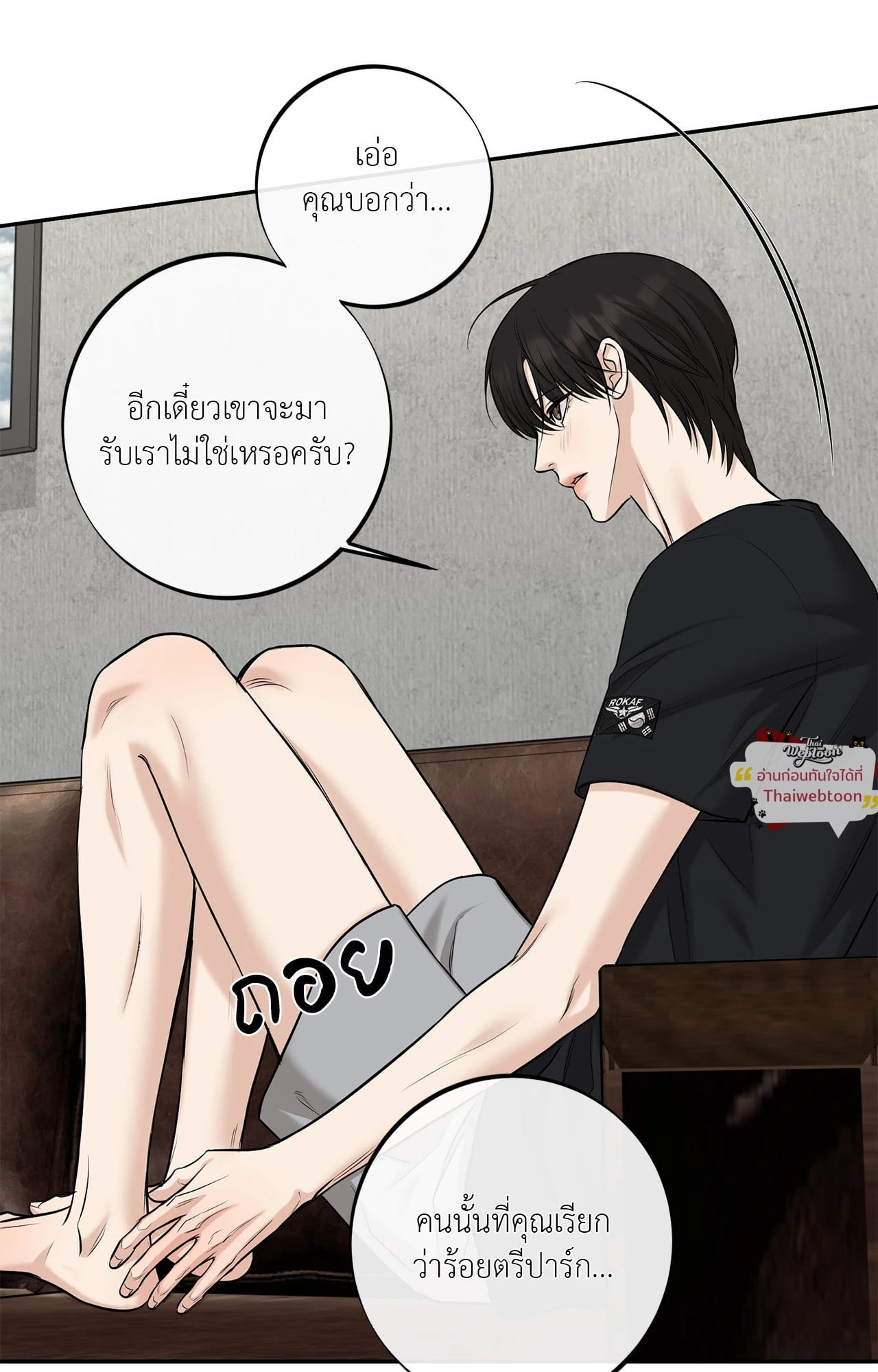Codename March (UNCENSORED)(R+) ตอนที่ 31 - รูปที่ 2