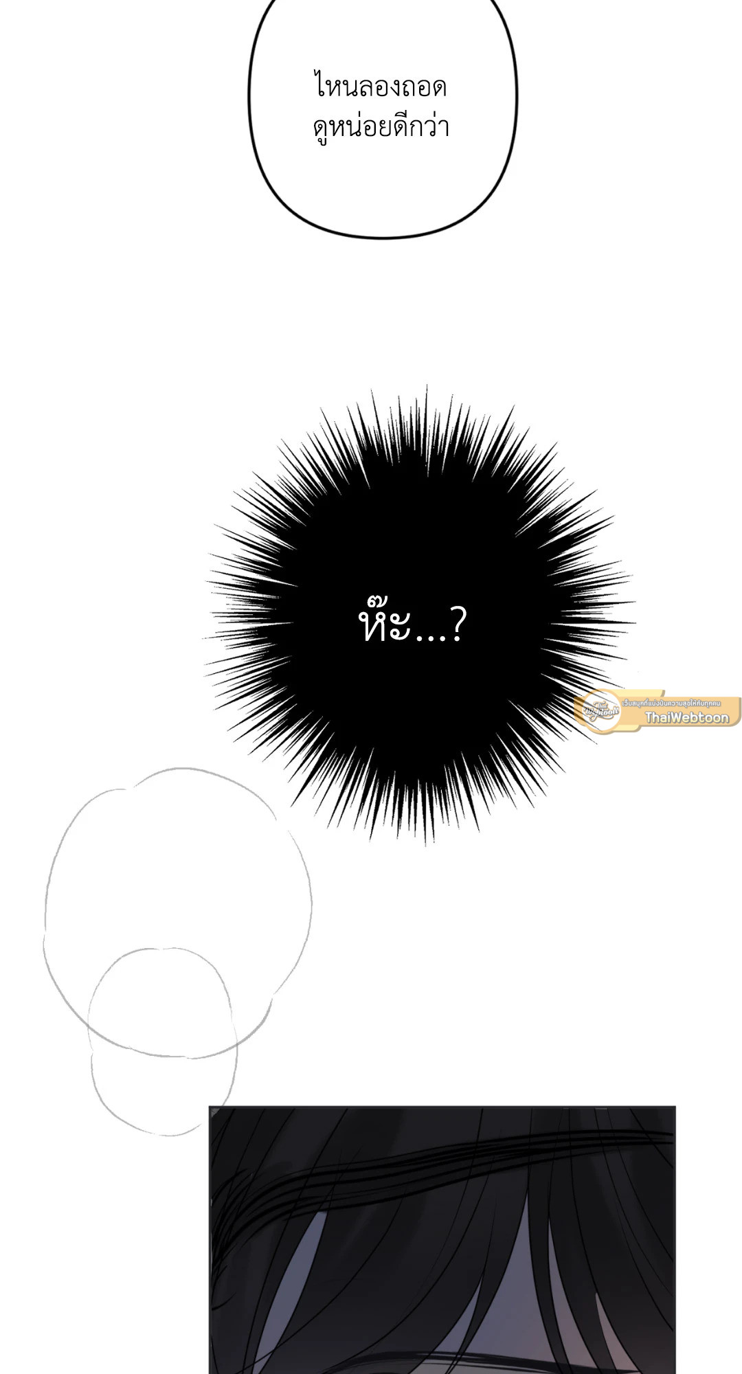 Scent and Sensibility ตอนที่ 22 - รูปที่ 2