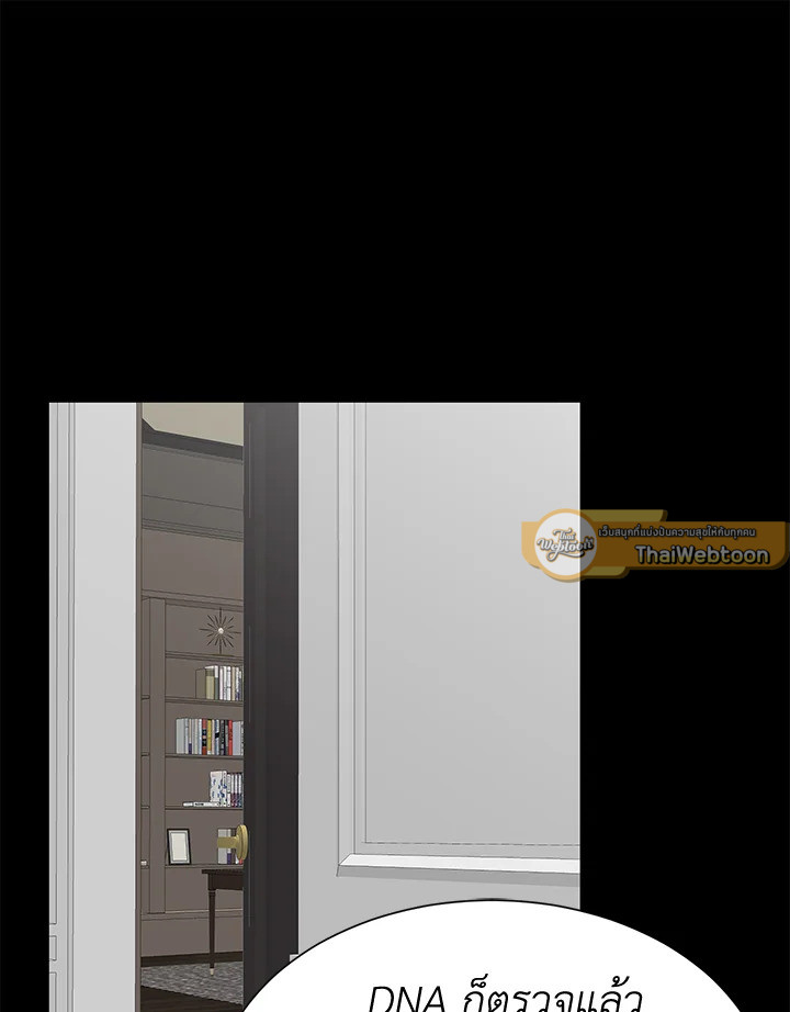 Stay With Me ตอนที่ 25 - รูปที่ 2