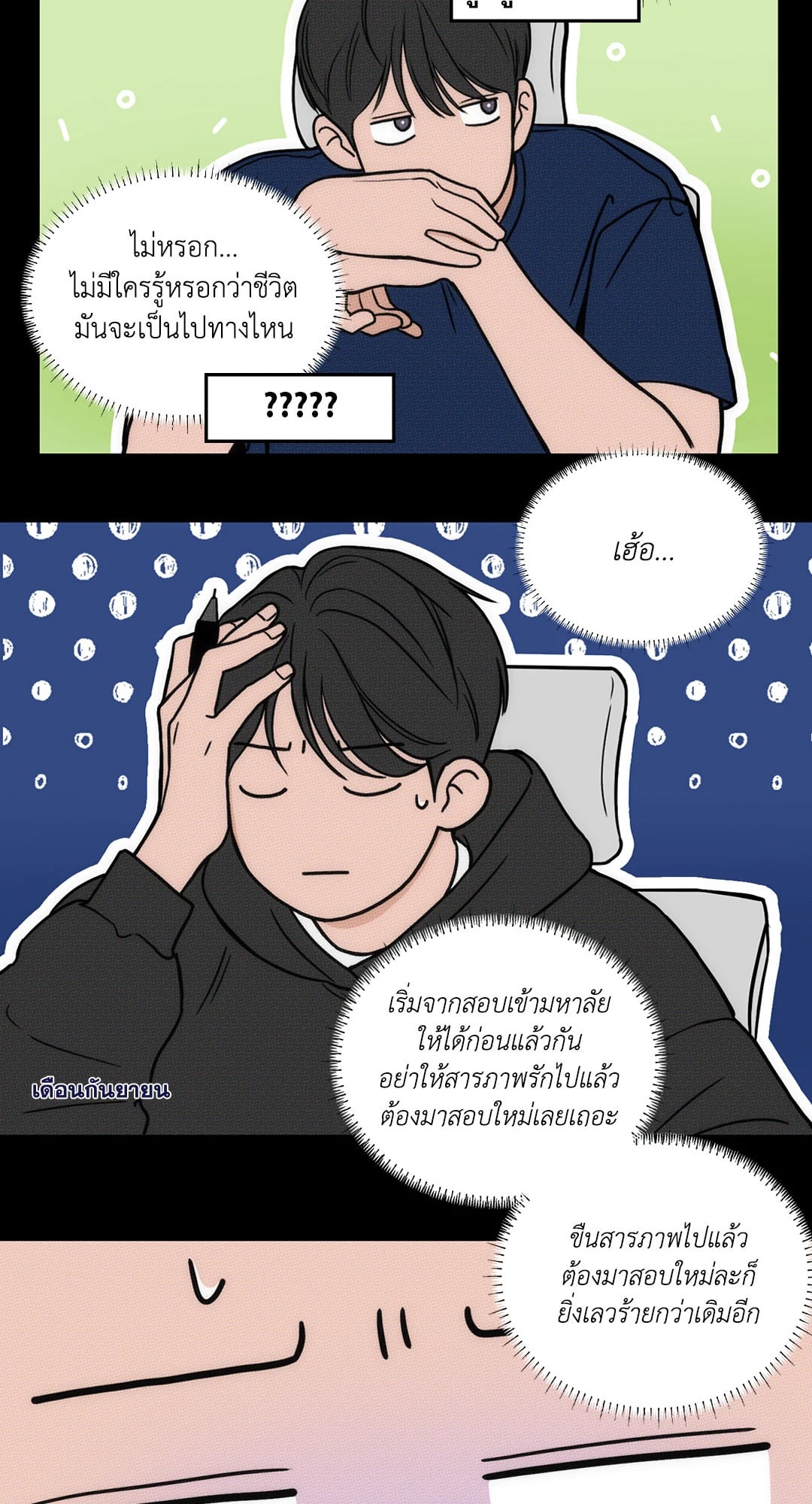 หน้า 24