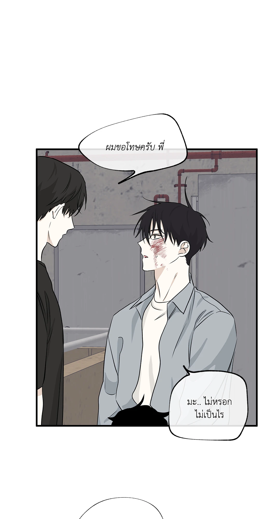 ทะเลรัตติกาล | Low Tide in Twilight (Uncensor.ver) ตอนที่ 40 - รูปที่ 2