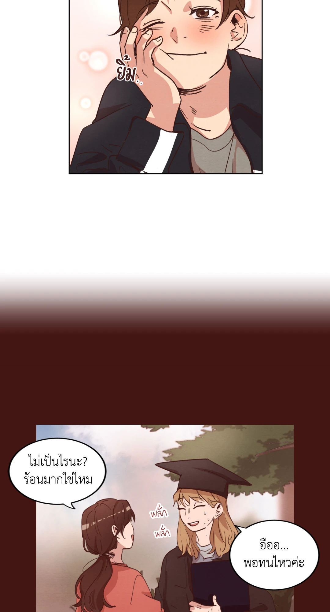 หน้า 23