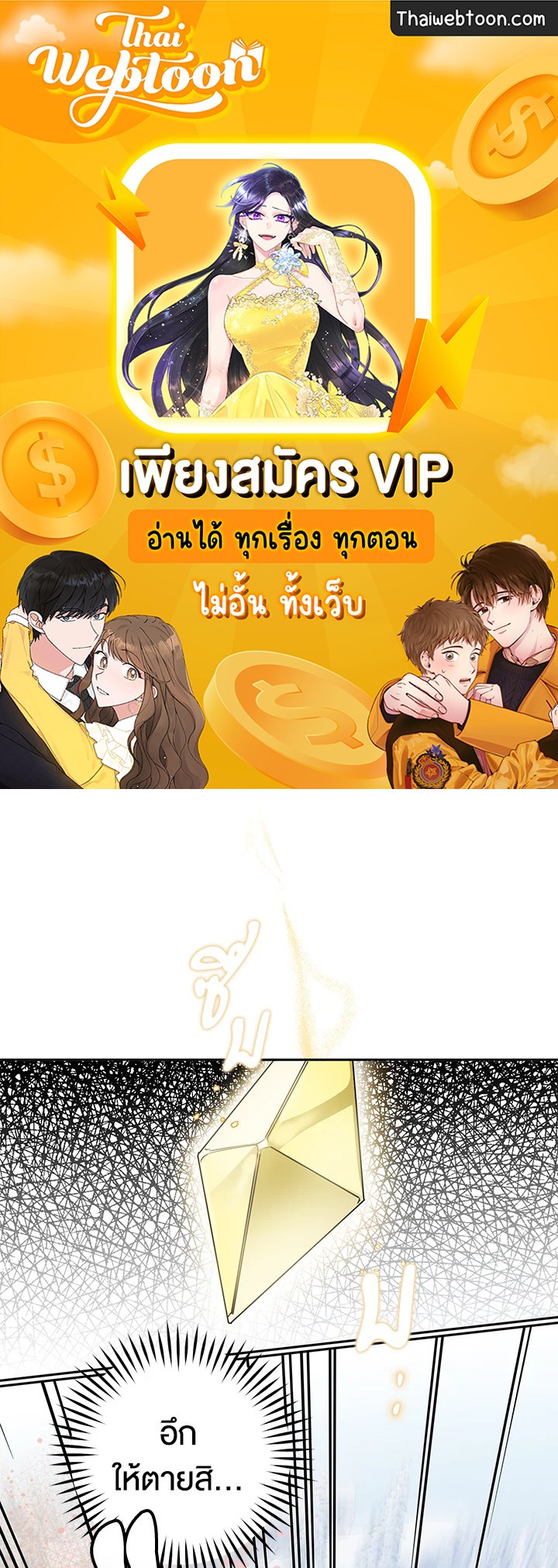 Sigrid ตอนที่ 44 - รูปที่ 1