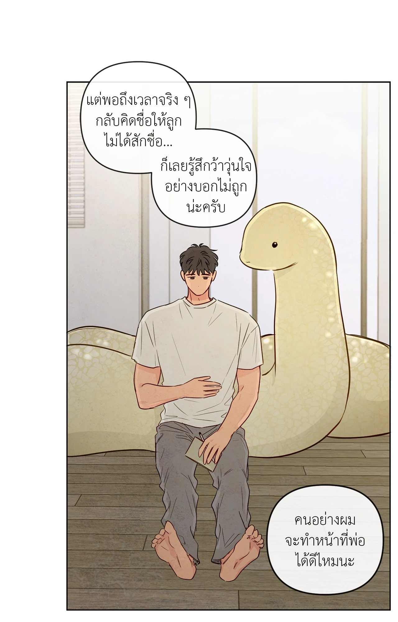 หน้า 25