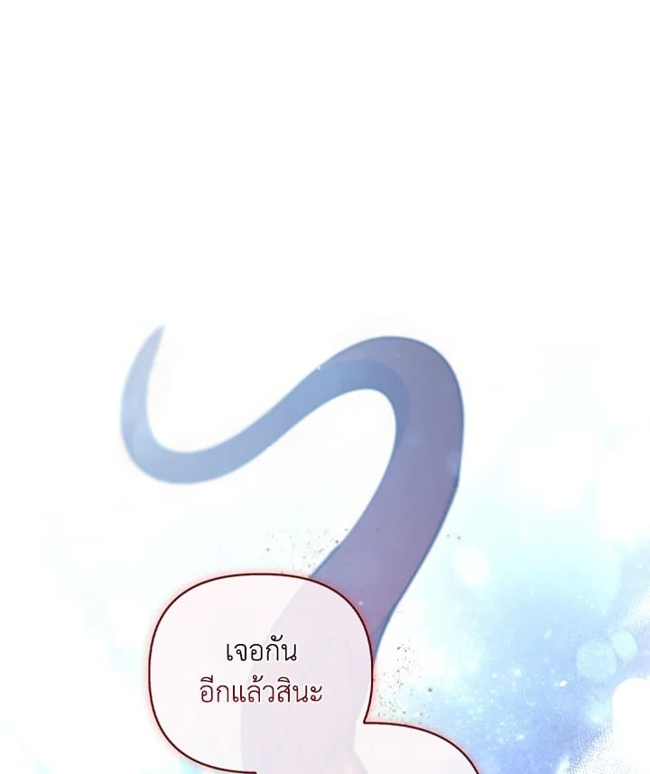 องค์หญิงตัวร้าย ขอไม่ทนกับแบดเอนดิ้ง|Akuyaku Koujo wa Bad End wo Yurusanai ตอนที่ 22 - รูปที่ 2