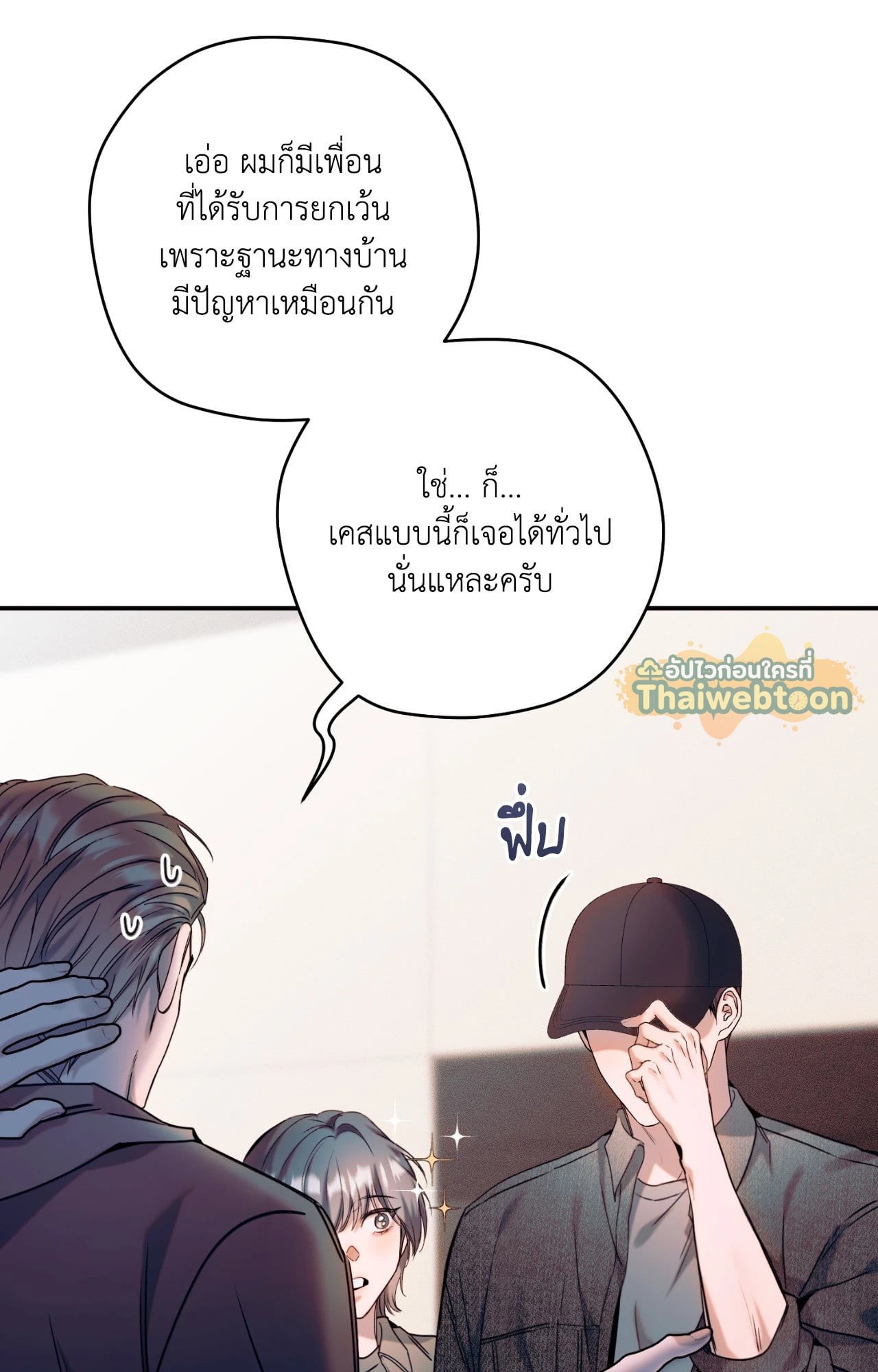 หน้า 53