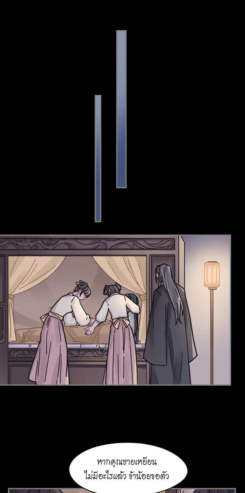 โลกของฉัน ฝันของนาย | Life Going Wild With Plug-ins ตอนที่ 157 - รูปที่ 2