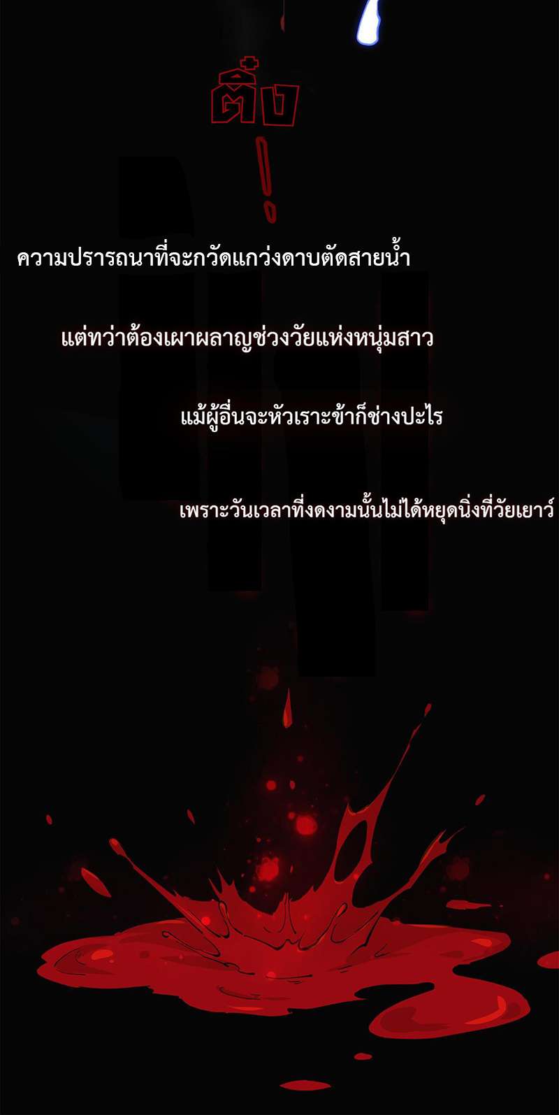 หน้า 24