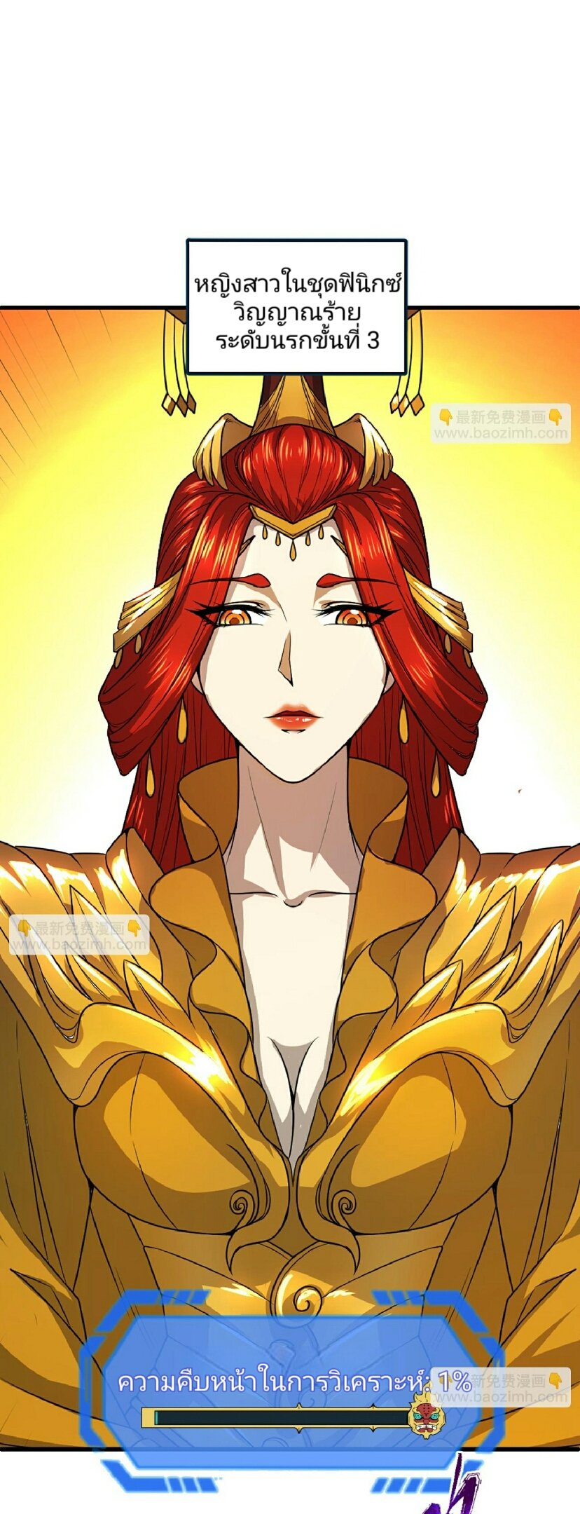 The Age of Ghost Spirits ตอนที่ 83 - รูปที่ 2