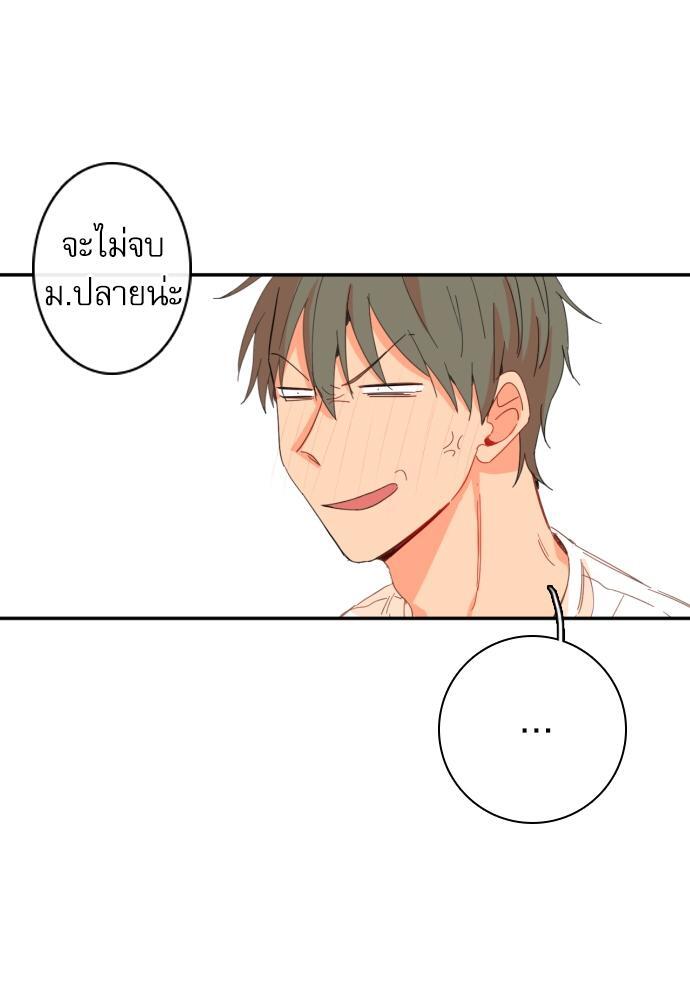 หนุ่มจอมจุ้นขอเป็นพ่อสื่อ | The Shape of Your Love ตอนที่ 44 - รูปที่ 2