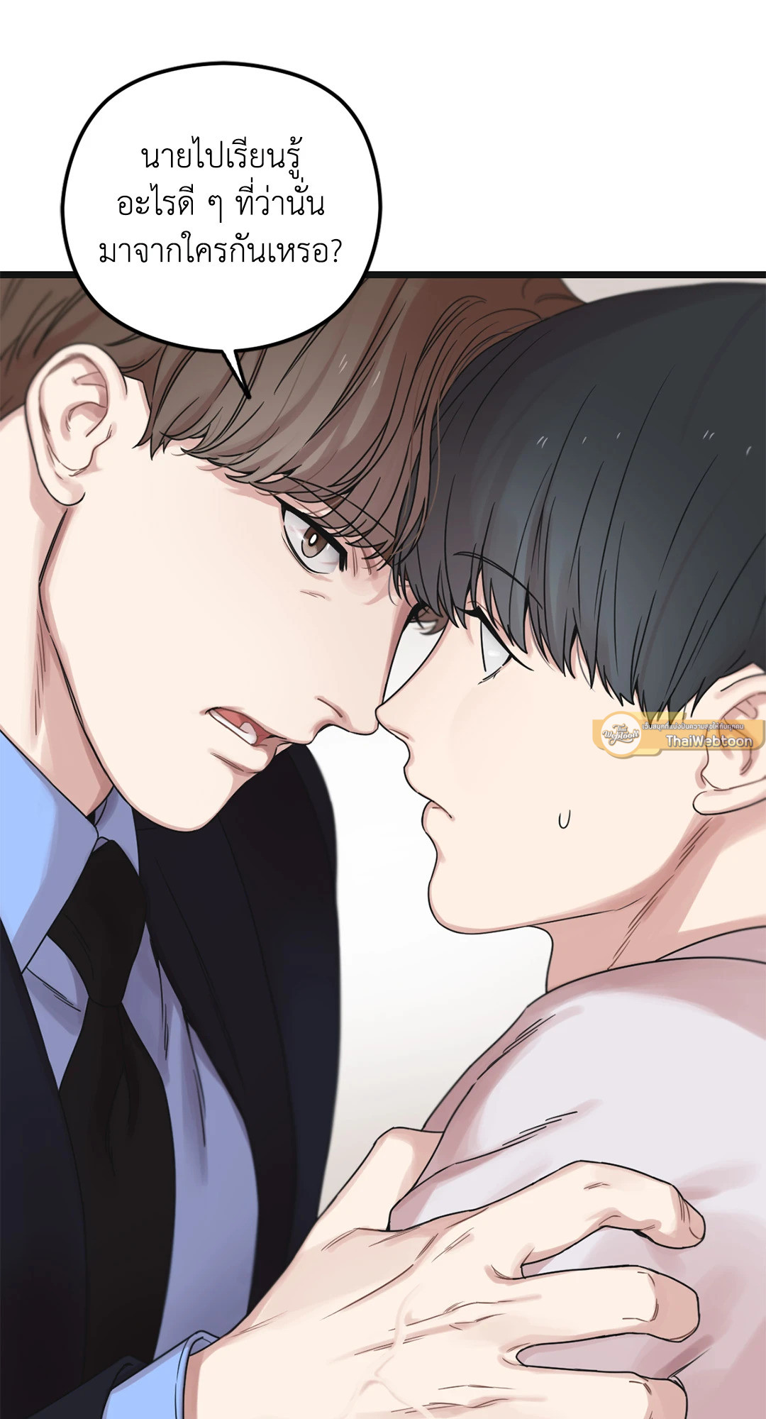 เมื่อรักหวนคืน | Reunion ตอนที่ 46 - รูปที่ 2