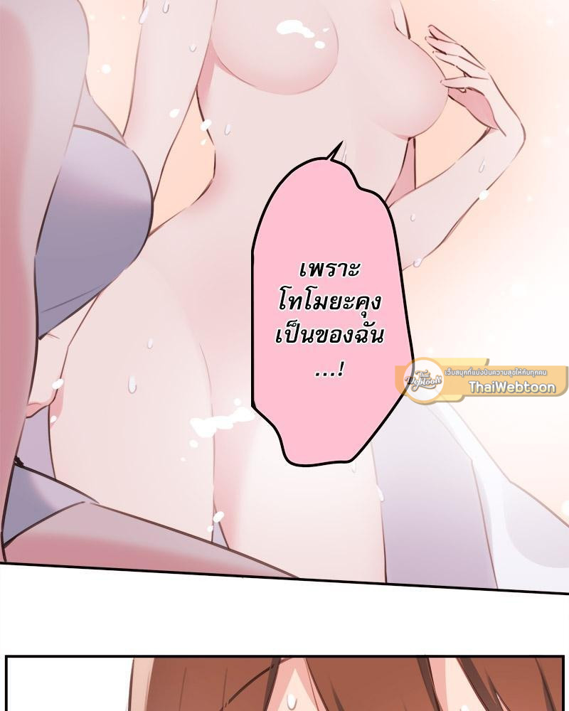 วากะจัง สาวแอ๊บใสหัวใจมีรัก | Waka-chan wa Kyou mo Azatoi ตอนที่ 75 - รูปที่ 2