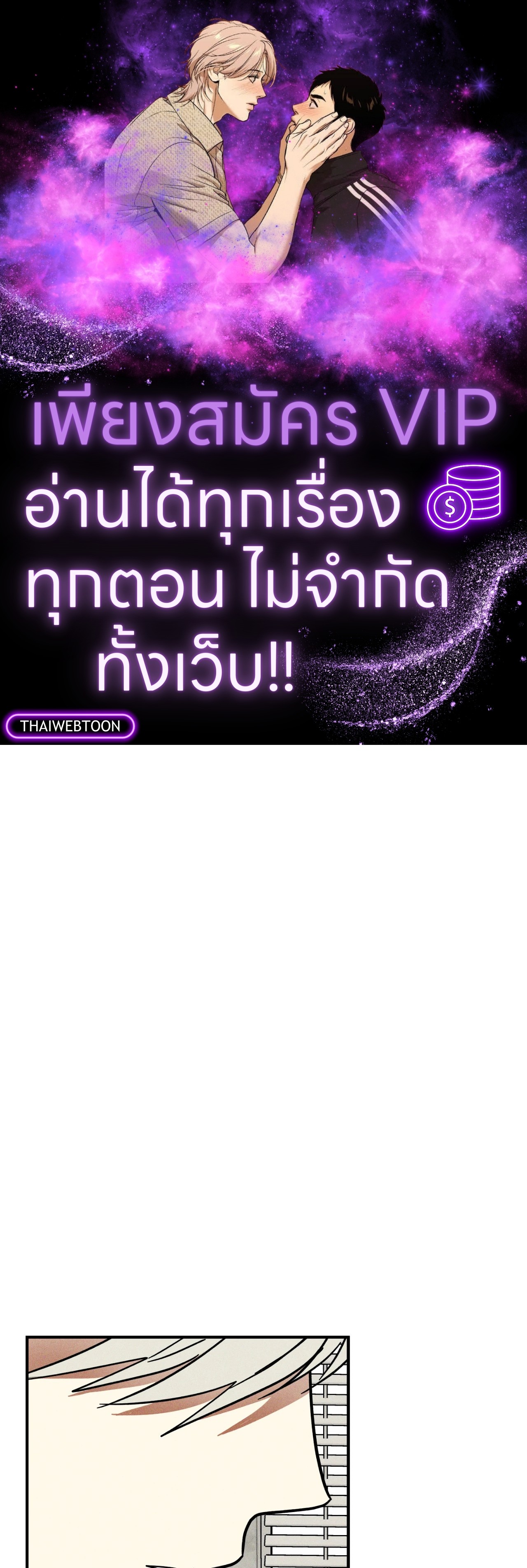 MIX-UP (Uncensored)(R+) ตอนที่ 13 - รูปที่ 1