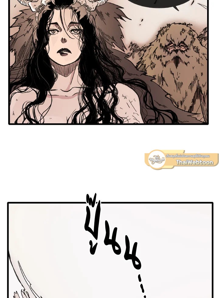 ฮงโด | Hongdo ตอนที่ 105 - รูปที่ 2