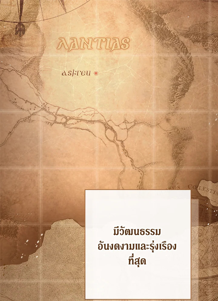 สาวใช้ในสังกัดของจักรพรรดินีตัวร้าย ตอนที่ 1 - รูปที่ 2