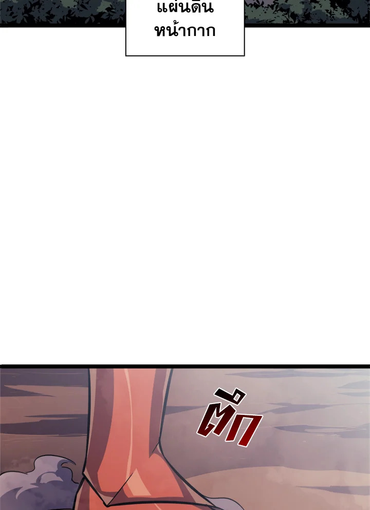 ผู้หวนคืนเลเวลแม็กซ์ | Max Level Returner ตอนที่ 148 - รูปที่ 2