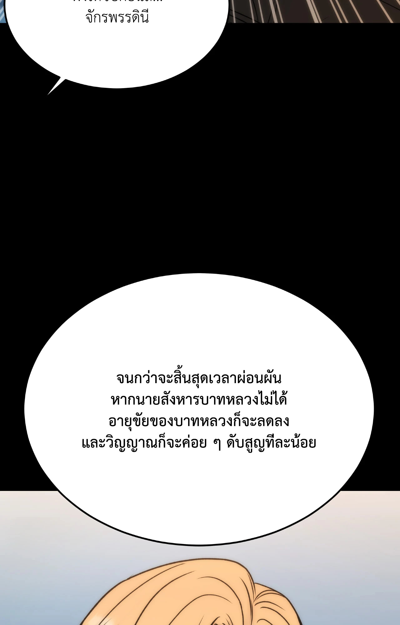 หน้า 112