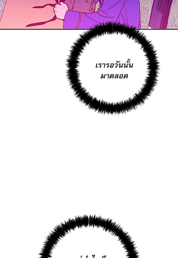 Semantic Error ตอนที่ 25 - รูปที่ 2