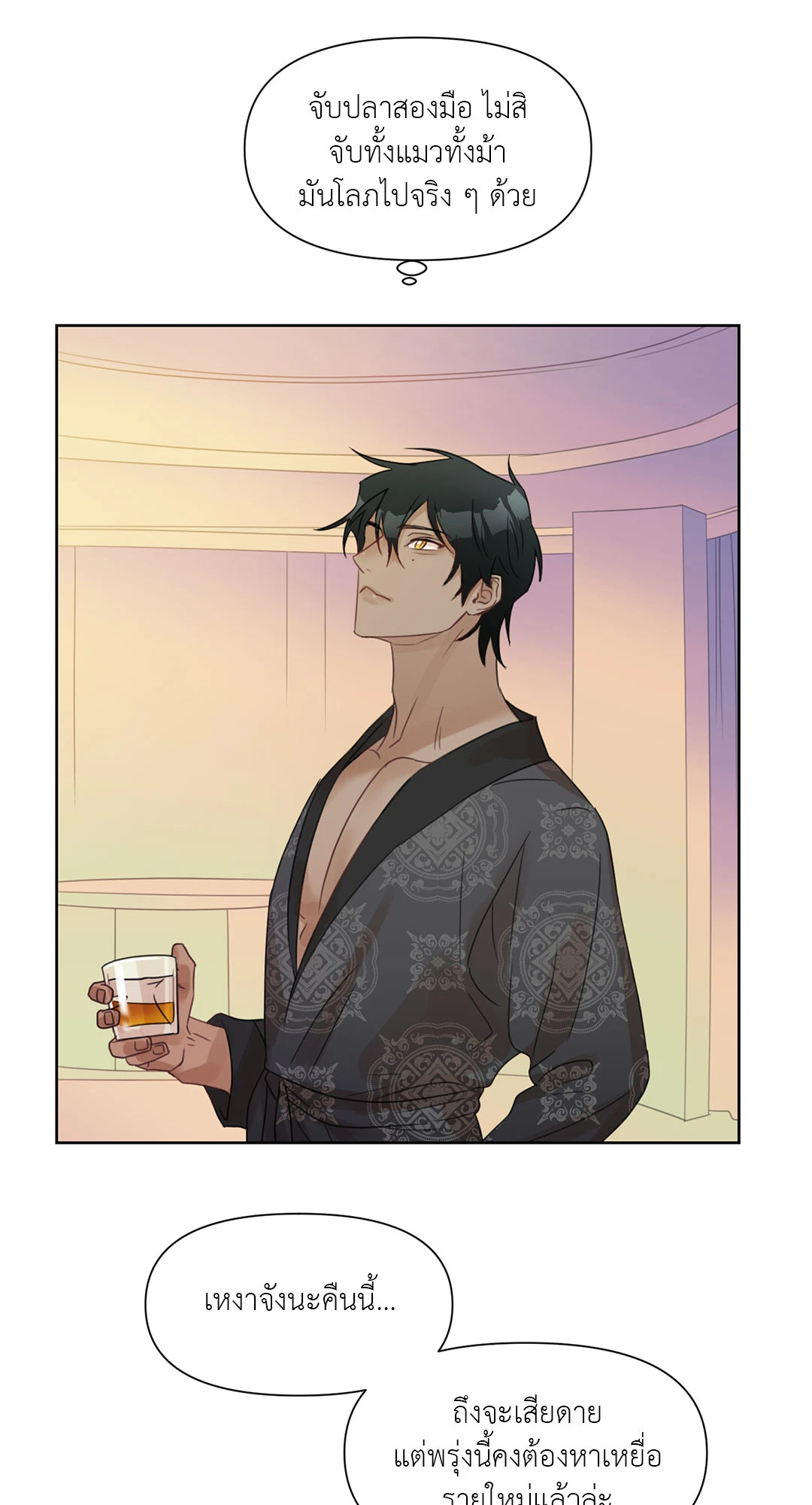 สลับวุ่น ลุ้นรัก | I will be your Husband ตอนที่ 6 - รูปที่ 2