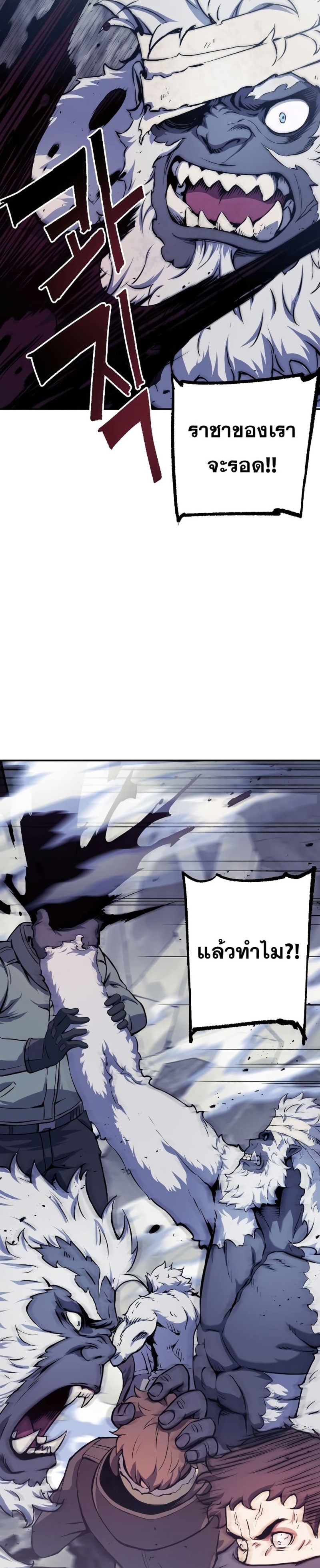 Return of the Broken Constellation ตอนที่ 72 - รูปที่ 2