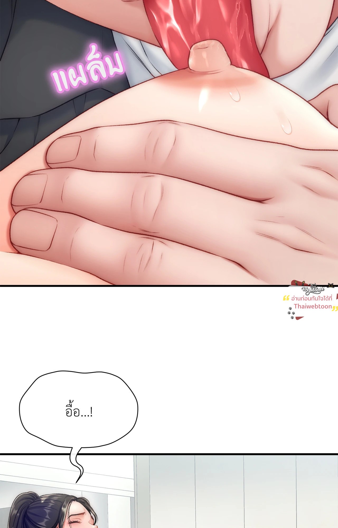 ไดอารีรักสุดสยิว | Delirious Diary (R+) ตอนที่ 30 - รูปที่ 2