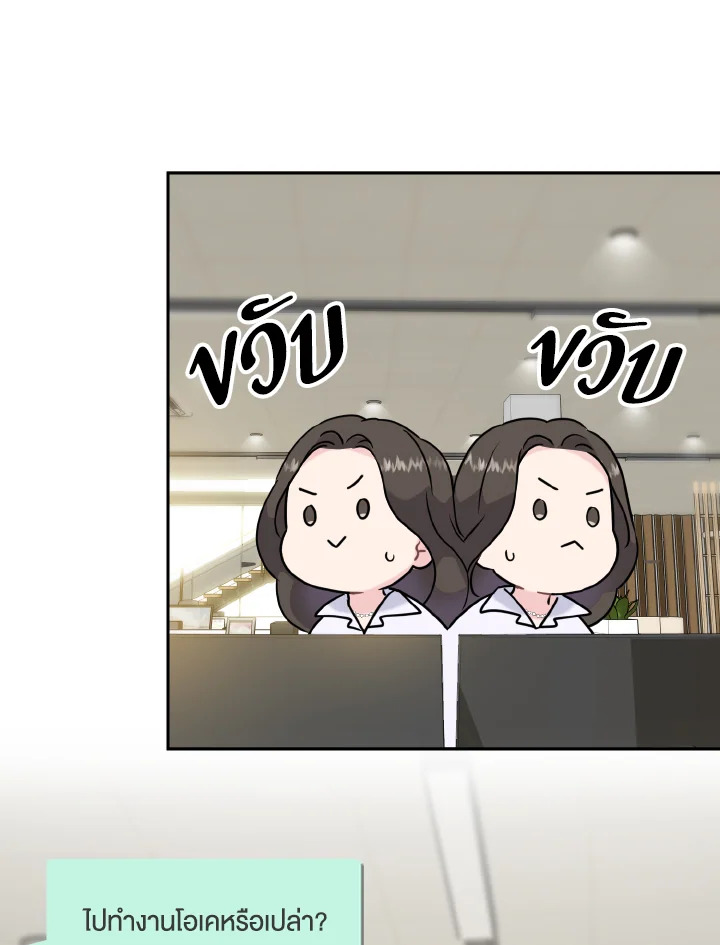 พี่คะ อย่าอ่อยกันเลย | Don't Tempt Me ตอนที่ 5 - รูปที่ 2