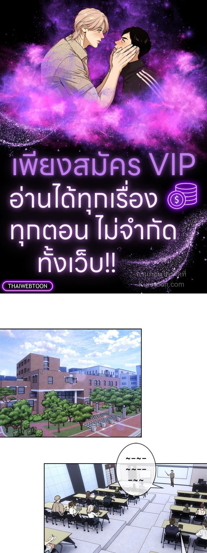 เกมรักนี้ ฉันขอคุม! | I Want You! (R+) ตอนที่ 9 - รูปที่ 1