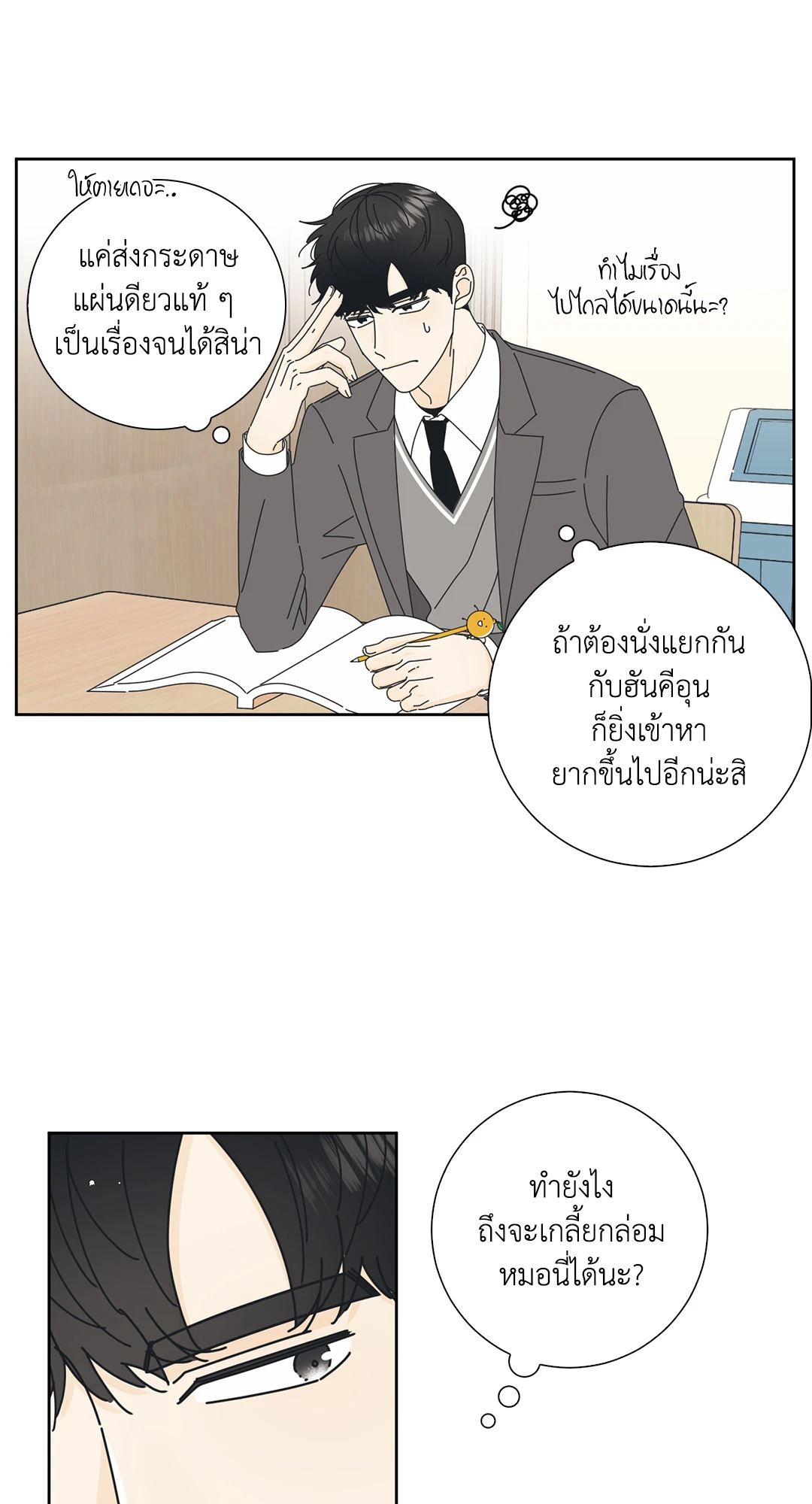 หน้า 18