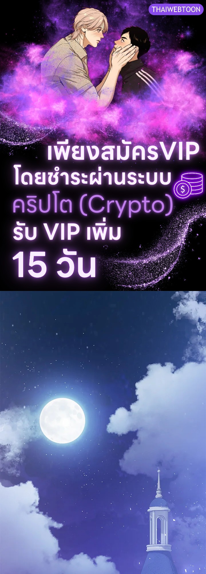 นางร้ายหุ่นเชิด | The Villainess is a Marionette ตอนที่ 88 - รูปที่ 1