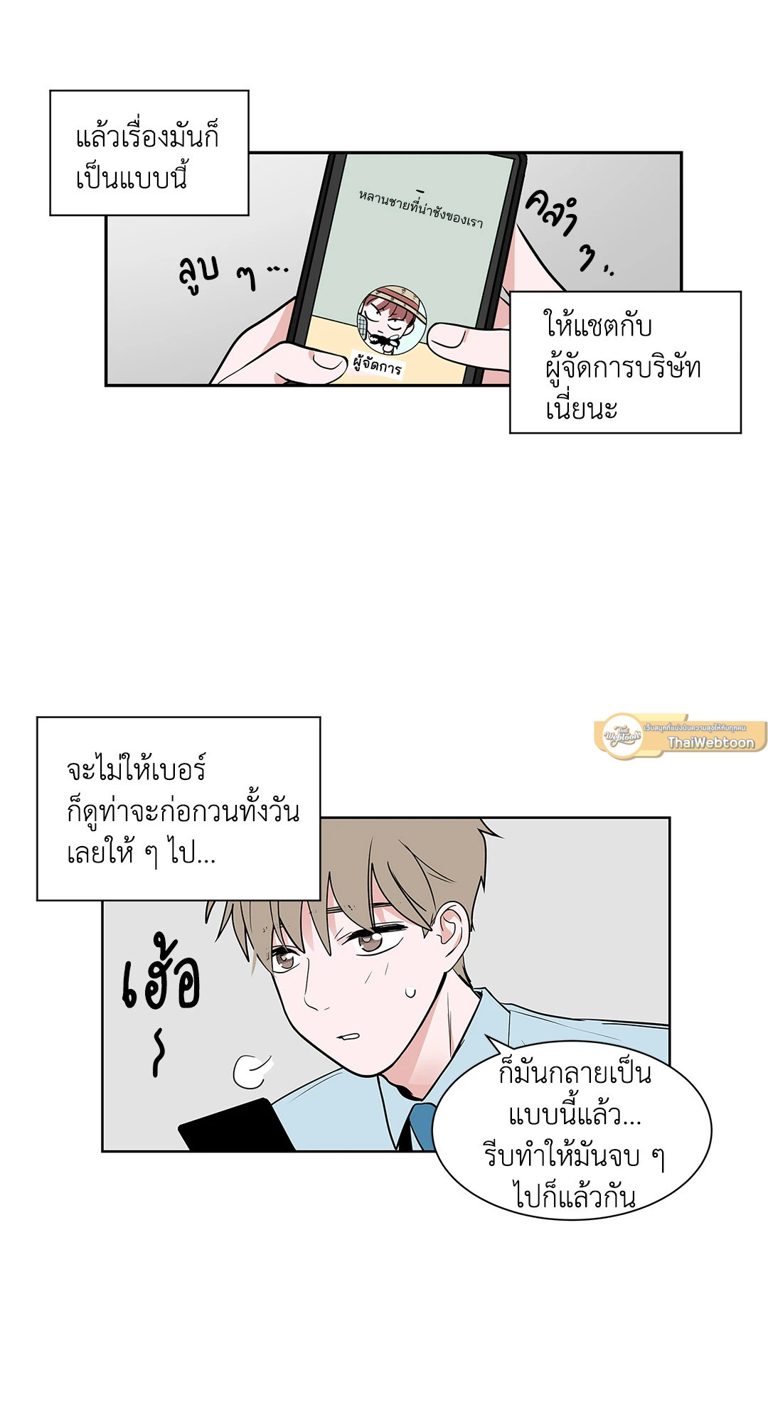 หน้า 3